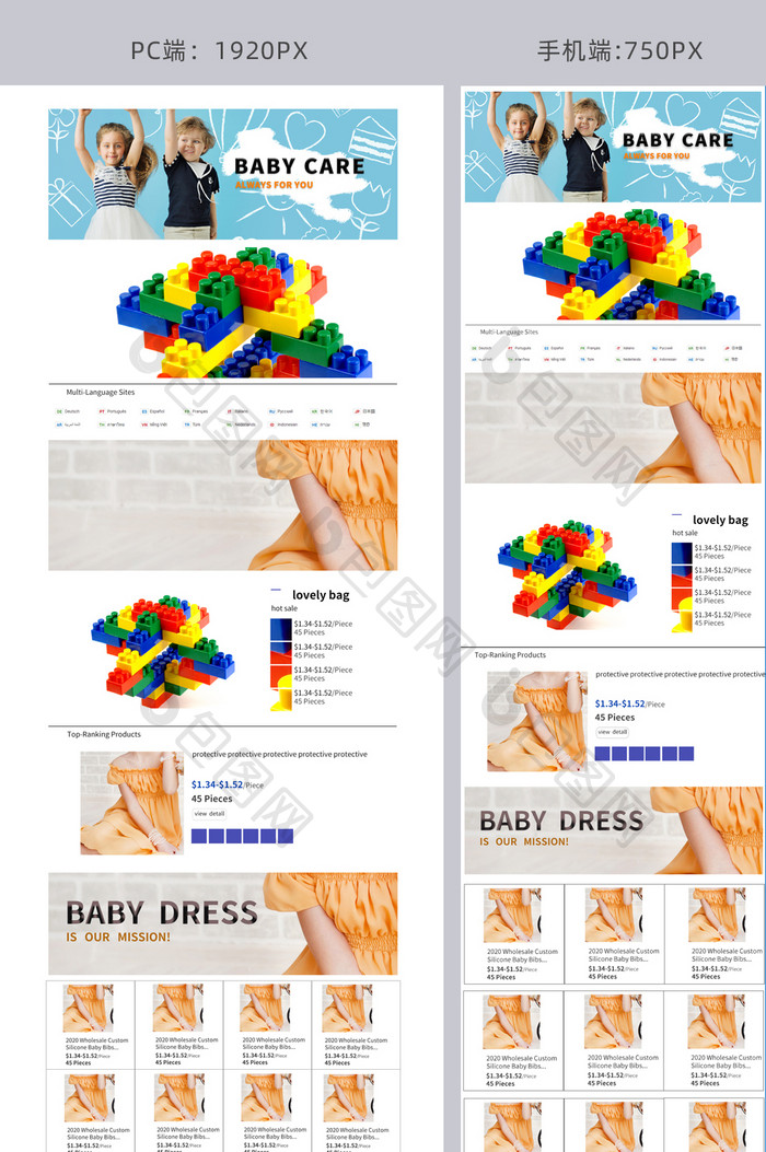 简约通用风儿童服装及周边电商首页模板
