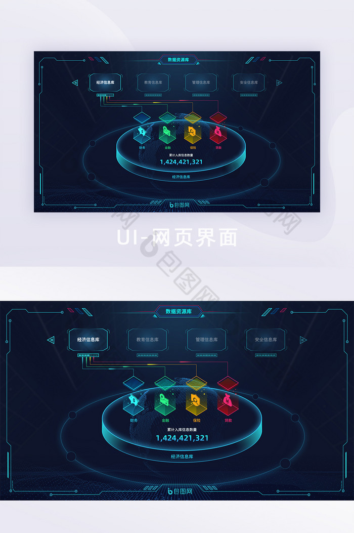 蓝色科技大数据可视化选择入口系统图片图片