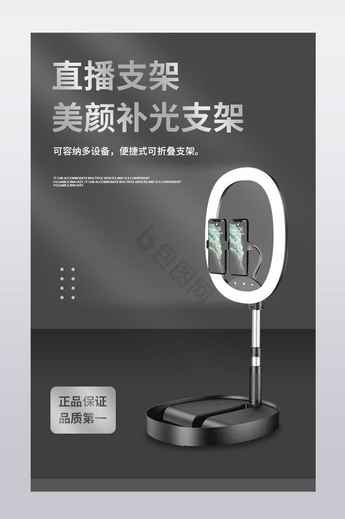 补光灯图片-补光灯素材免费下载-包图网