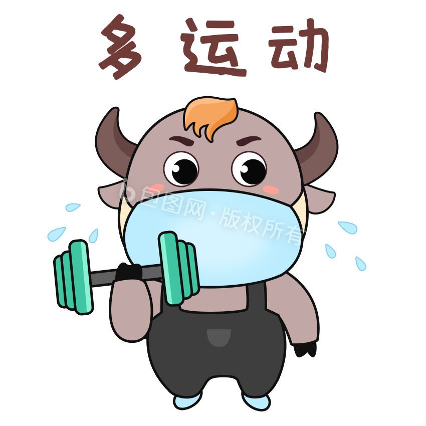 棕色扁平卡通牛疫情防控运动健身gif图