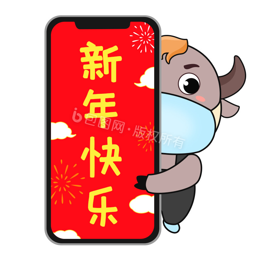 棕色扁平卡通牛疫情防控线上拜年gif图