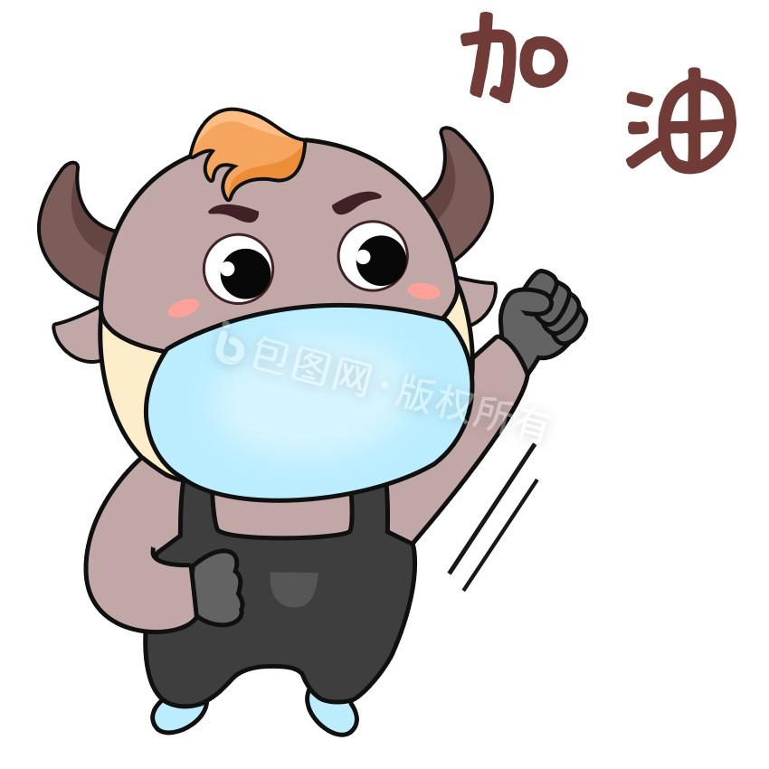 棕色扁平卡通牛疫情防控加油战斗gif图