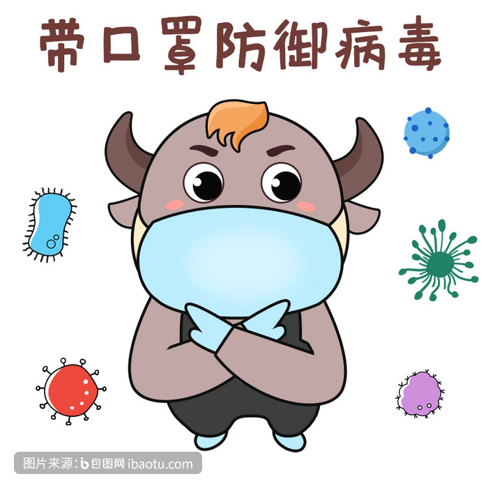 棕色扁平卡通牛疫情防控戴口罩gif图,包图网,图片,素材,模板,免费