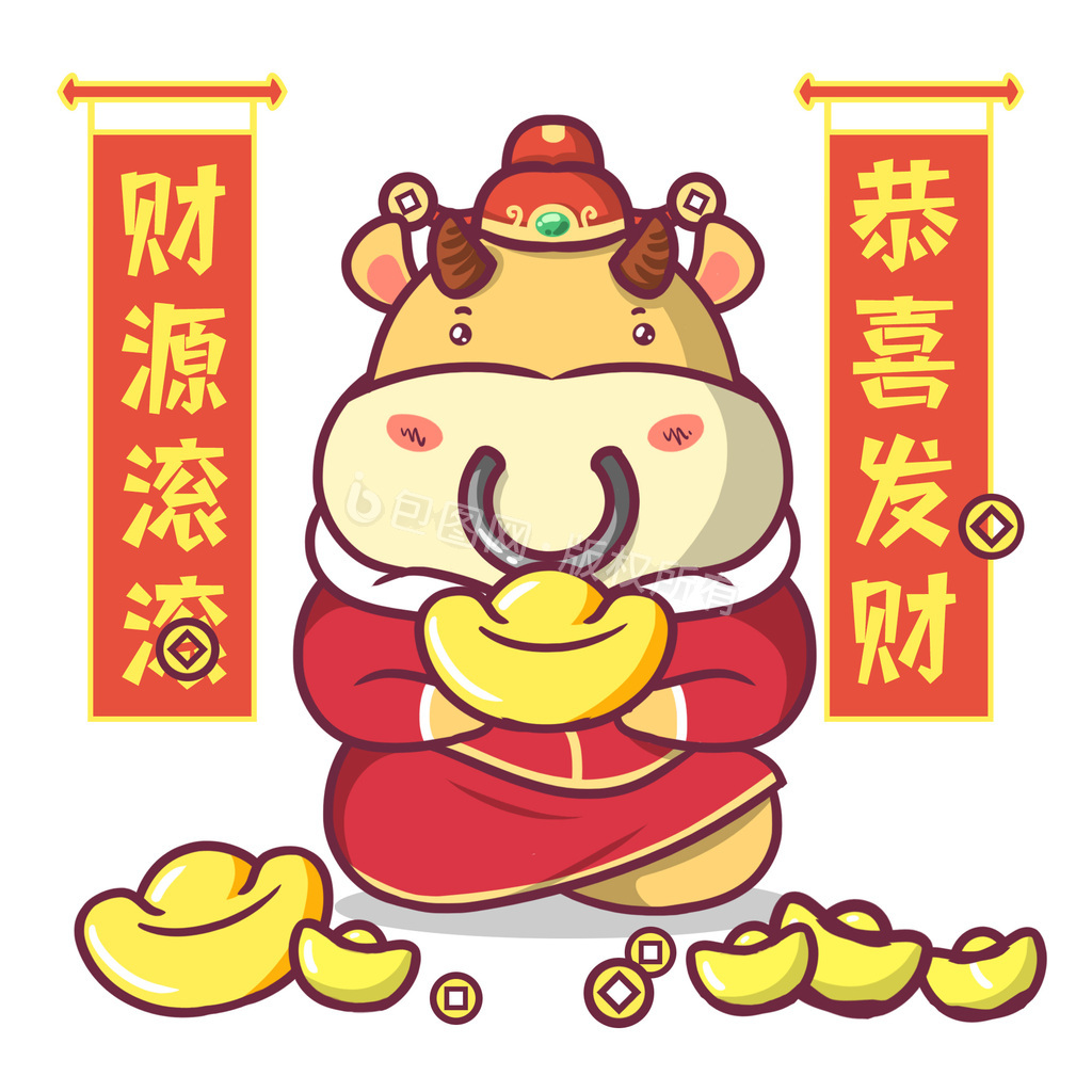 恭喜表情包-恭喜表情包模板图片-包图网