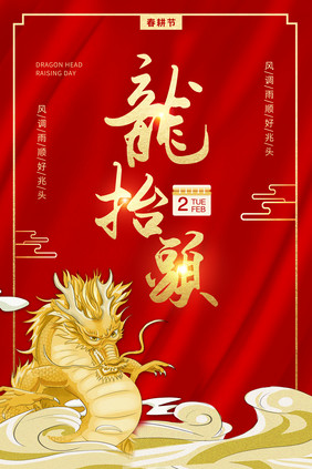 金黄大气节日海报