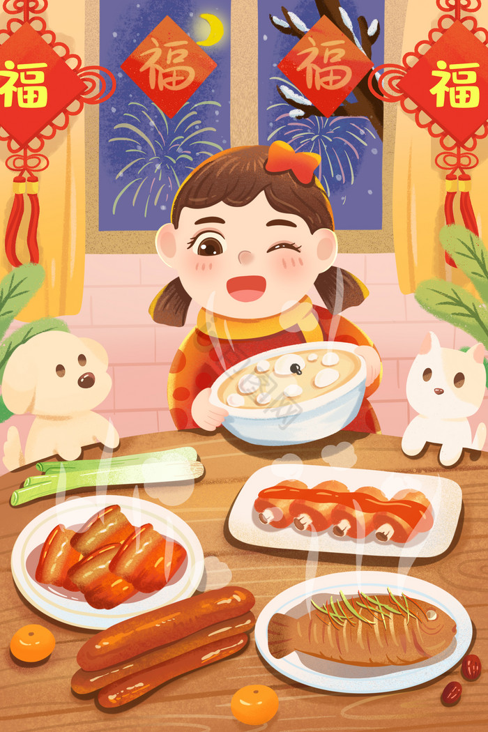 元宵节新年汤圆大餐丰盛温暖插画图片