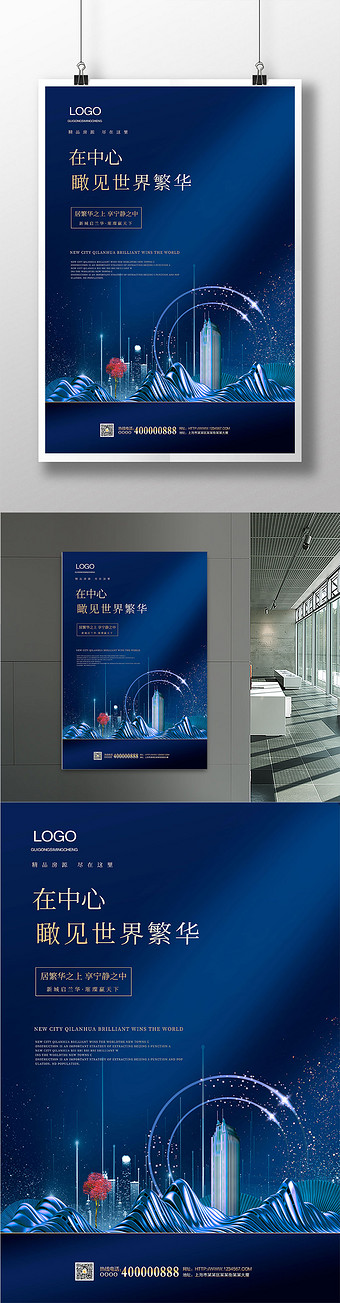 包图网 高清图片 建筑公司海报图片本素材所属分类为广告设计 ,主要