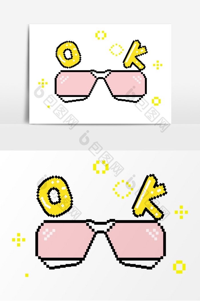 马赛克 可爱像素风格眼镜图片