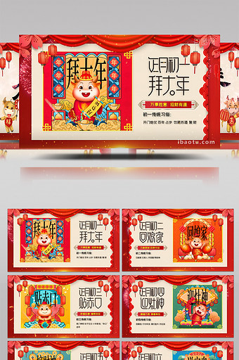 2021牛年风俗新年PR模版图片