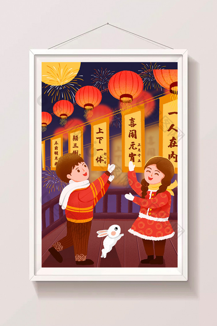 元宵节小伙伴猜灯谜插画