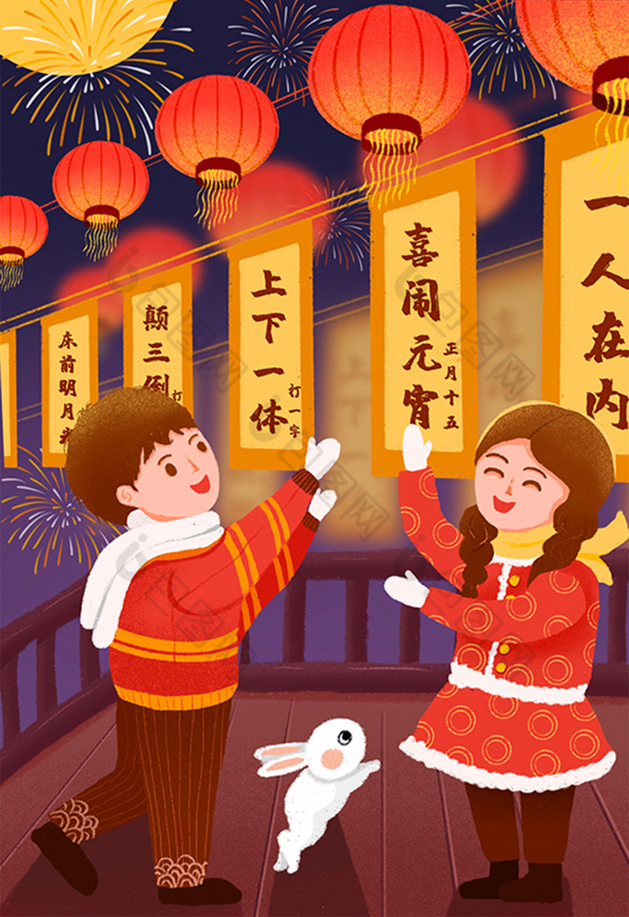 元宵节小伙伴猜灯谜插画