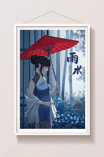 蓝色国风美女雨水节气插画图片