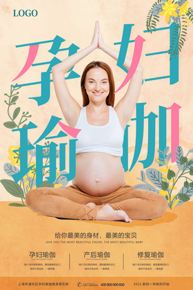 孕妇产后瑜伽运动图片