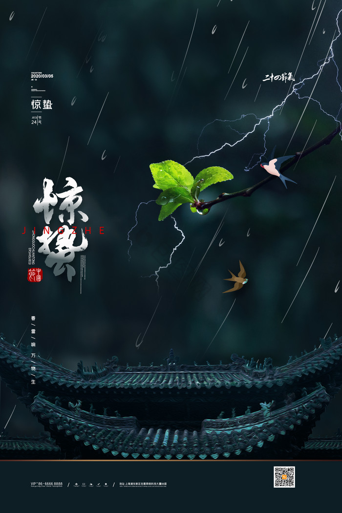24节气惊蛰图片-24节气惊蛰素材免费下载-包图网