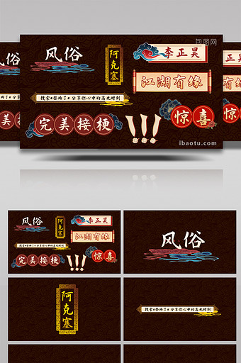 历史文化传统祥云复古创意敦煌线条字幕花字图片