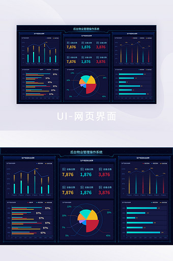 红蓝暗黑色科技电子大屏可视化界面PC网页图片