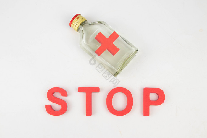 戒酒图片-戒酒素材免费下载-包图网