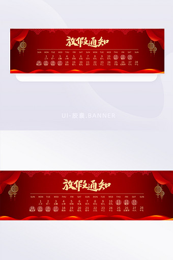 2021年过年春节放假通知banner图片