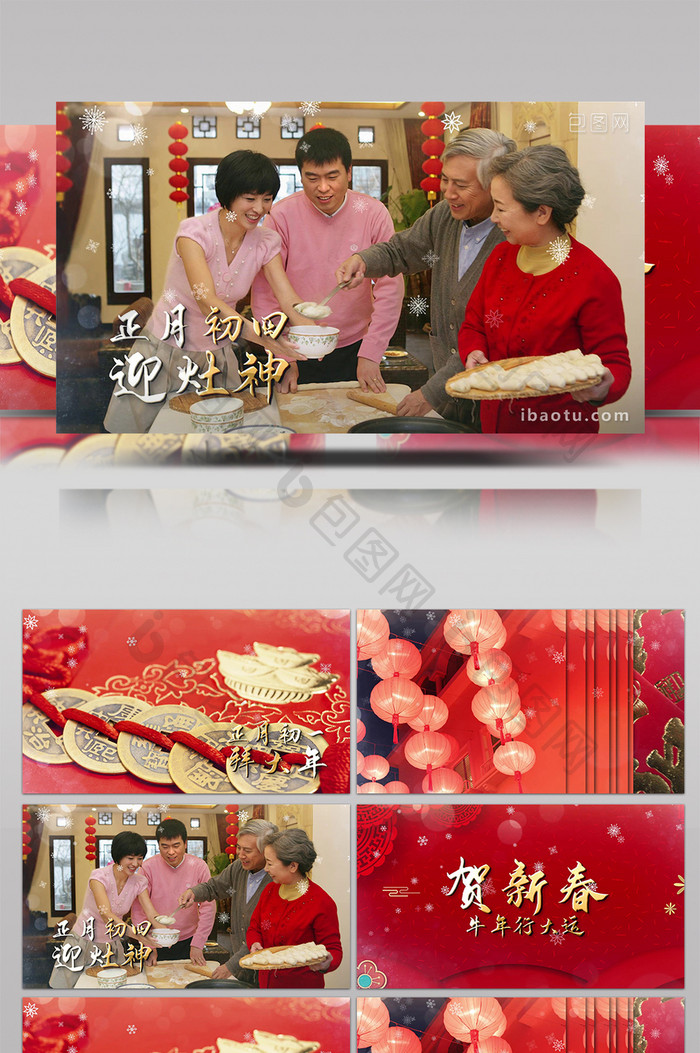 喜庆唯美春节传统习俗介绍展示PR模板