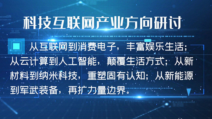 简约大气光效科技字幕版AE模板