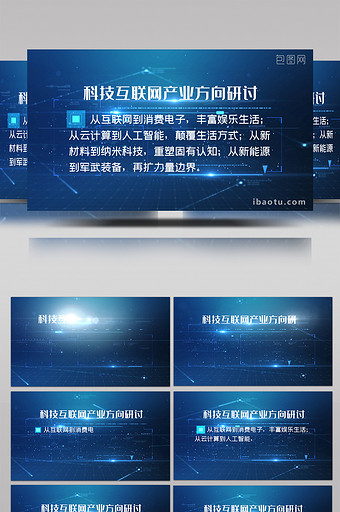 简约大气光效科技字幕版AE模板图片