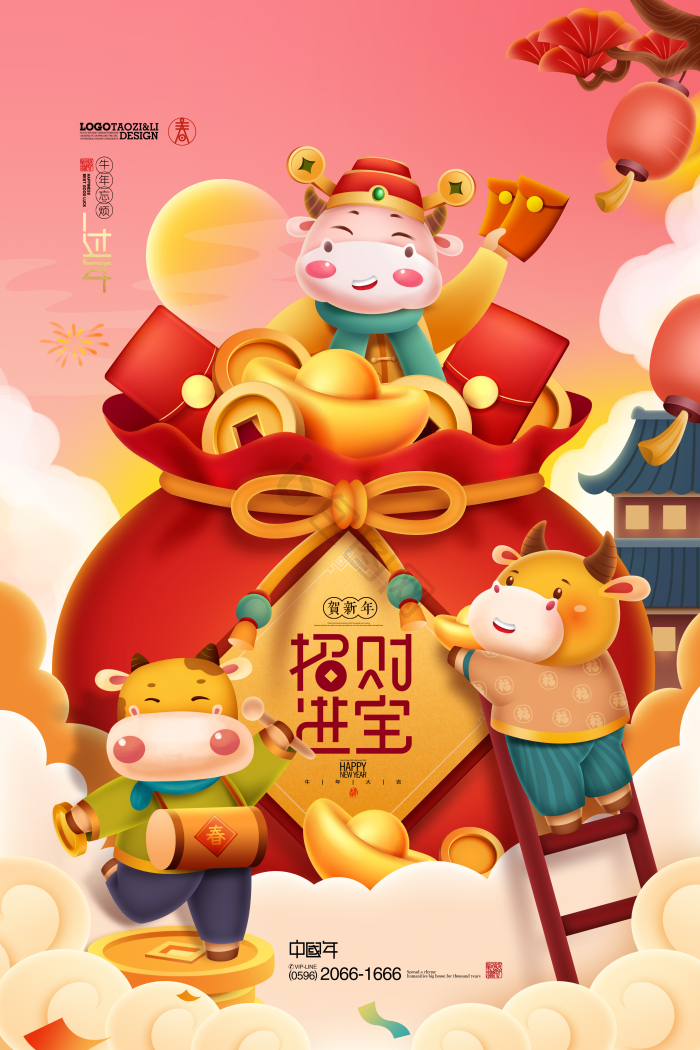 恭喜发财财神爷牛年插画新年春节