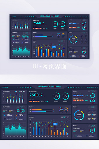 科技感大数据可视化数据界面UI网页界面图片