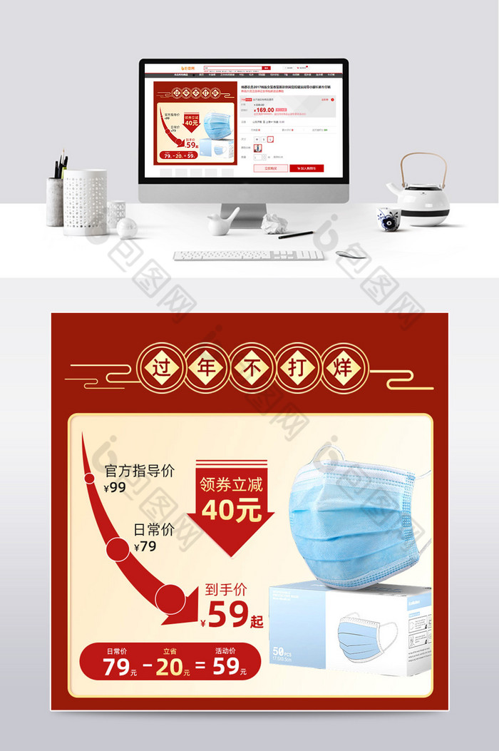 过年不打烊防疫产品价格曲线主图模板图片图片