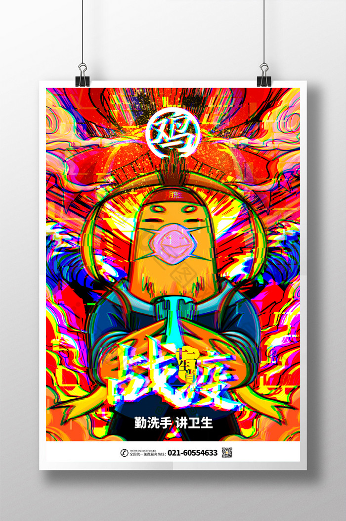 国潮风12生肖-战疫海报