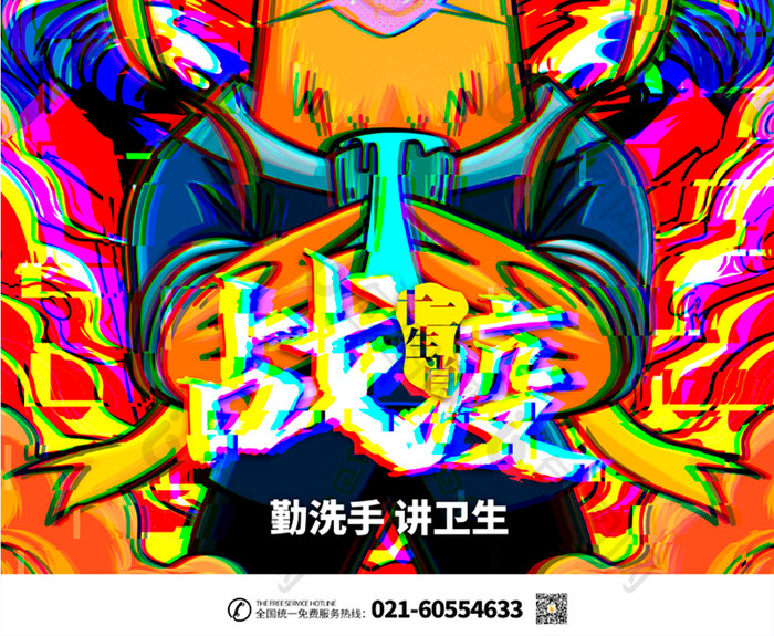 国潮风12生肖-战疫海报