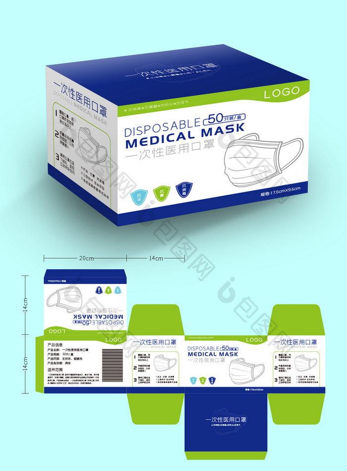 一次性医用口罩包装图片图片