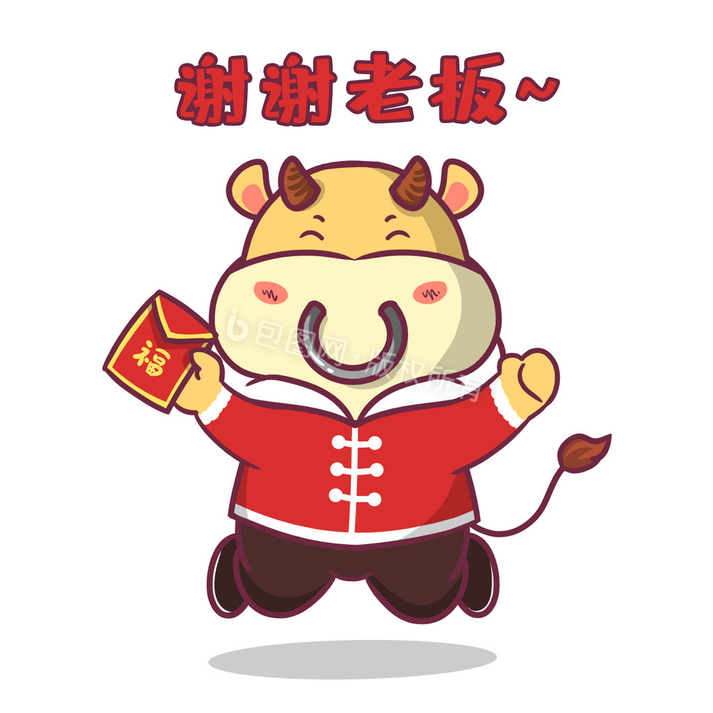 2021新年老板发红包谢谢老板动图gif