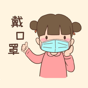 疫情防范表情包戴口罩女孩动图GIF