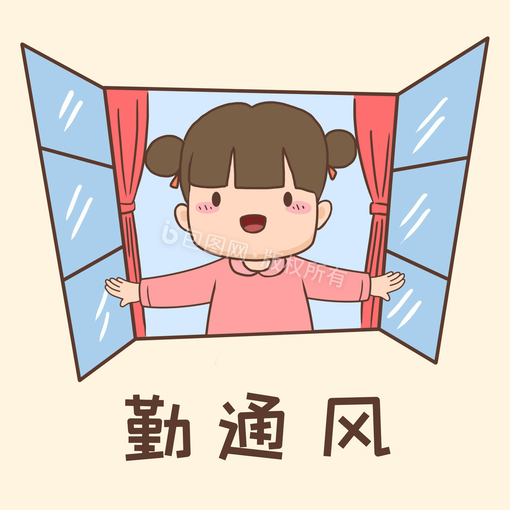 开窗通风防范疫情小动画卡通女孩动图gif