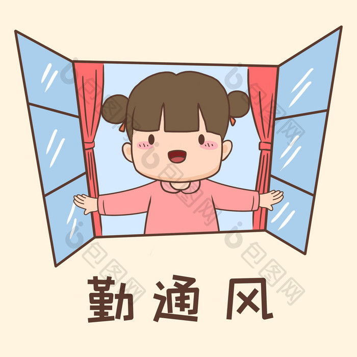 开窗通风防范疫情小动画卡通女孩动图GIF