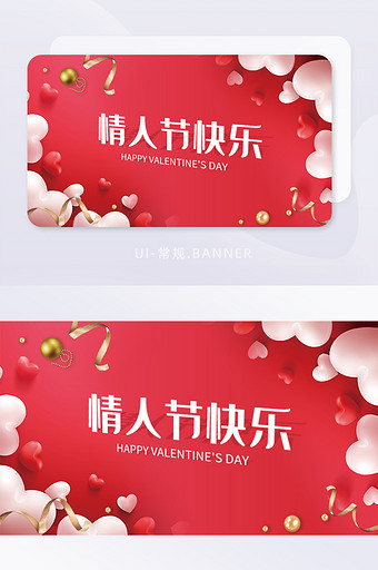红色爱心2月14日情人节banner图片