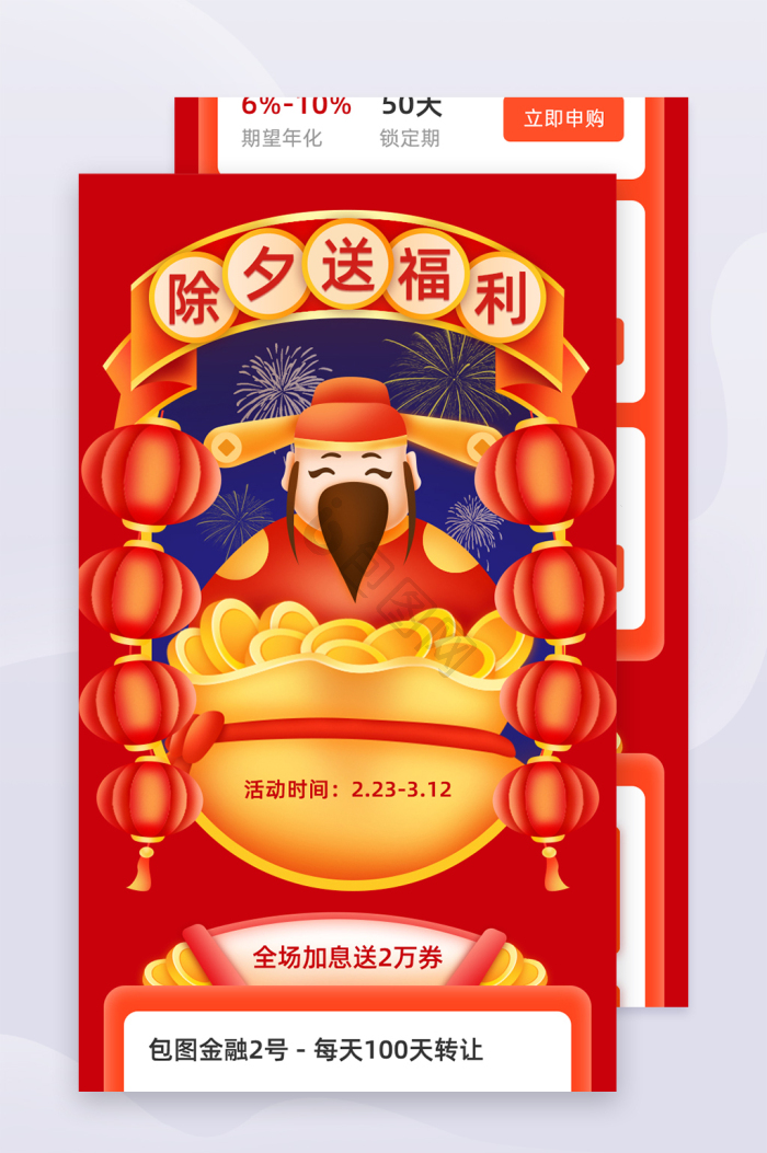 送福利图片-送福利素材免费下载-包图网
