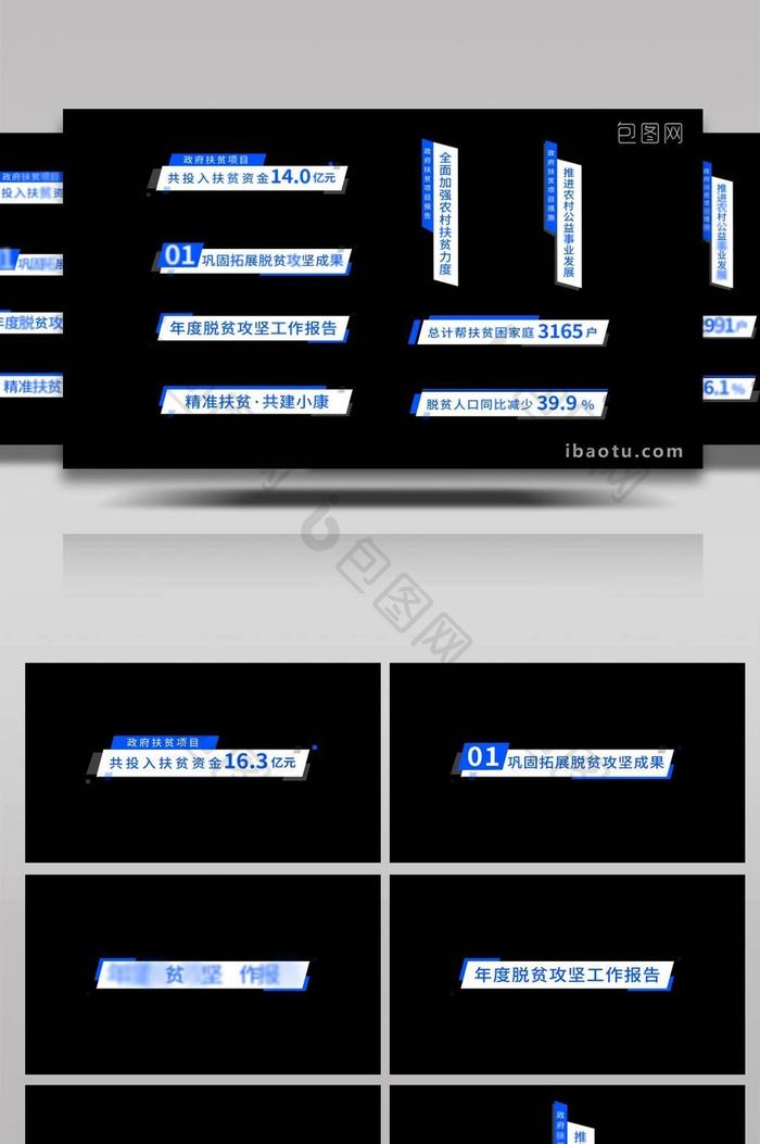 简洁企业科技数据字幕条AE模板