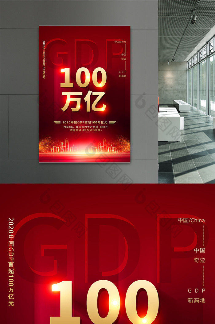 2020中国gdp超100万亿元图片