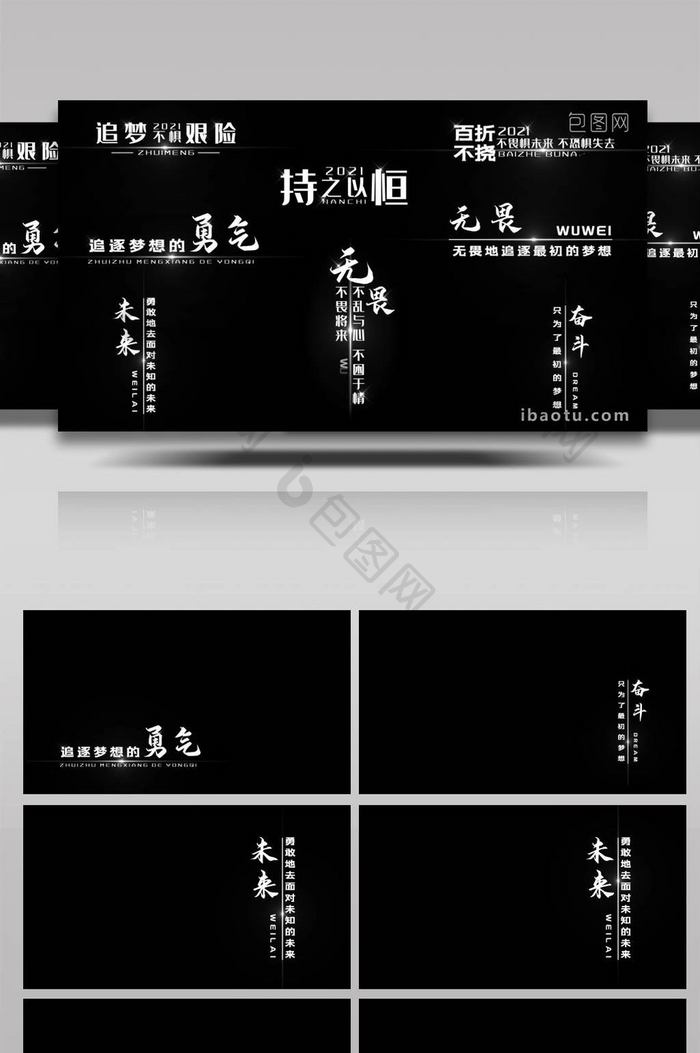 简约大气现代风励志字幕条AE模板