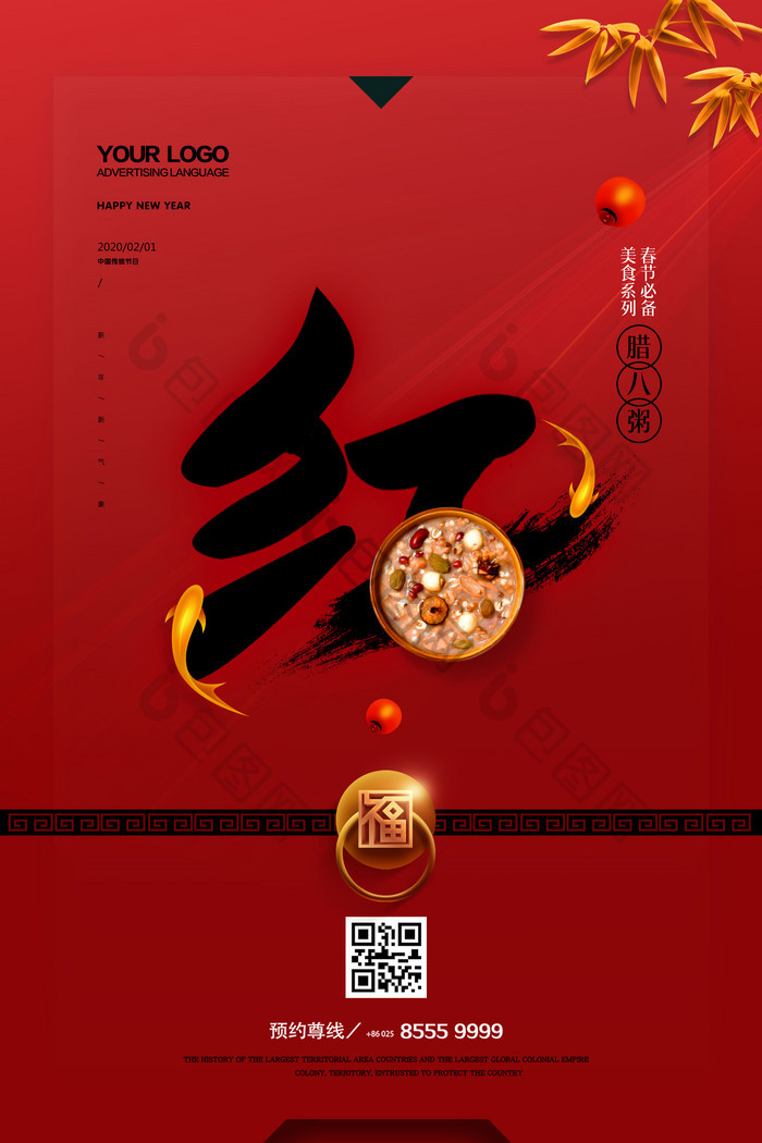 新年模板-包图网