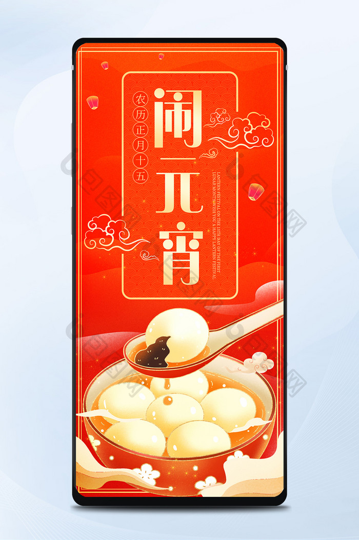 红色中国风正月十五元宵节手绘插画手机配图
