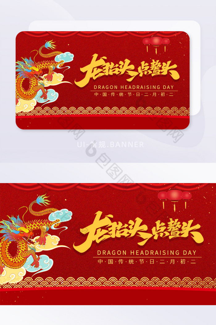 红色喜庆中式中国龙龙抬头banner图片图片