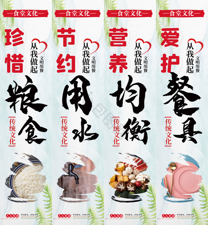 餐饮食堂文化挂画图片