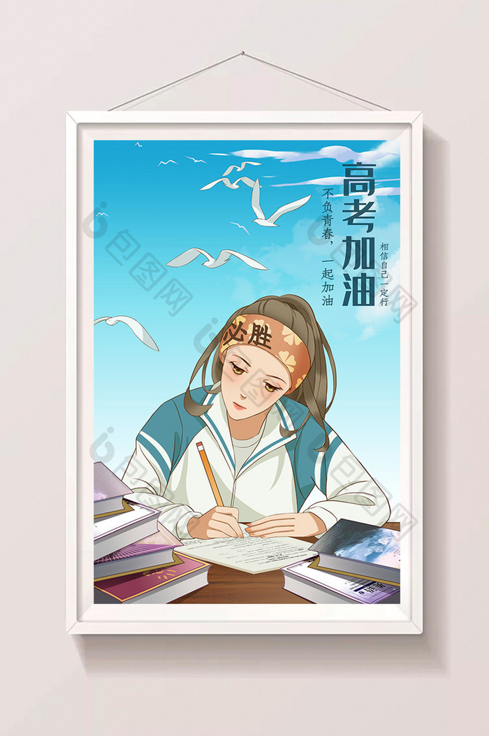 蓝色中国风2021开学高考加油校服插画