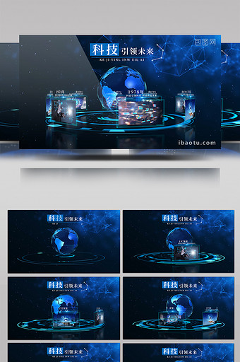 蓝色科技地球技术分类8大板块图文模板图片
