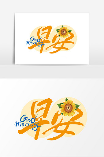 橙色手写大气艺术字