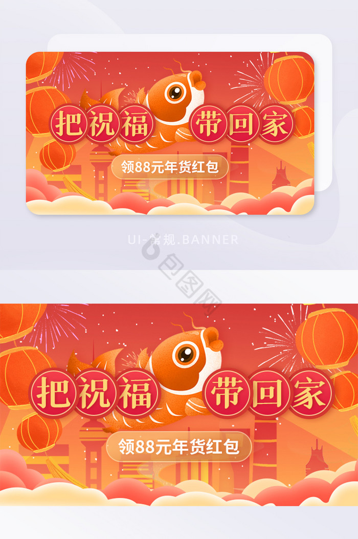 新年春节年货盛典商城促销banner图片