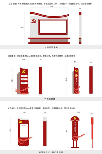 整套党建党群服务中心导视系统图片