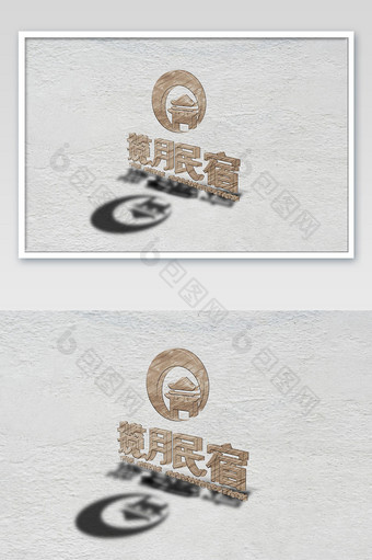 水泥面上的木纹雕刻悬浮logo样机图片